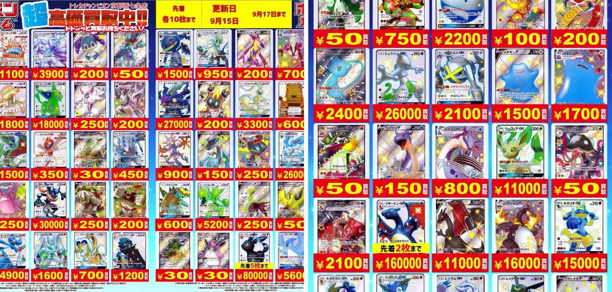 ビデオインアメリカ西七条店iNトレカチャンピオン on X: 