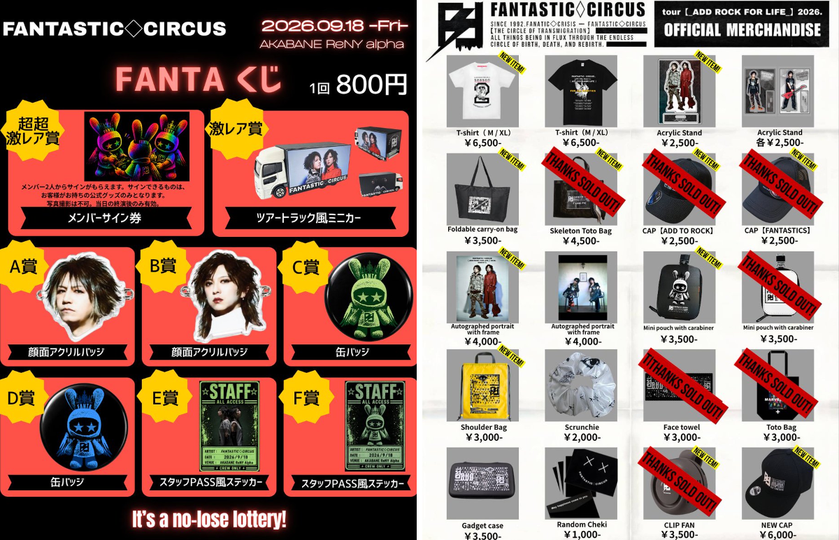 FANTASTIC◇CIRCUS on X: 