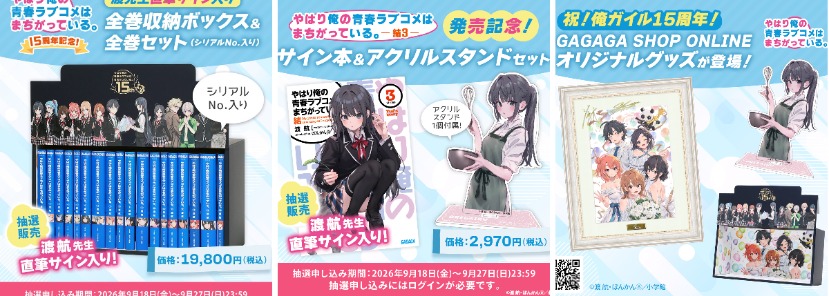 ガガガ文庫 on X: 