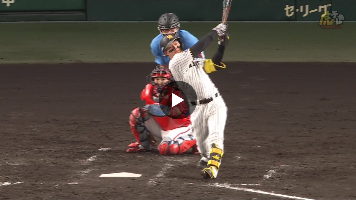 阪神タイガース　森下翔太　ホームランボール 阪神タイガース on X: 