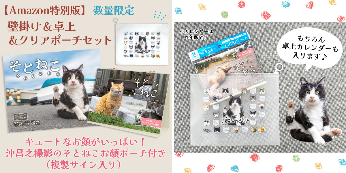 ゆきそら様お取置きです。レジンヘアゴム 秋の風景夕暮れ紅葉 猫ちゃんNo.666 猫写真家 沖 昌之 (MASAYUKI OKI) on X: 