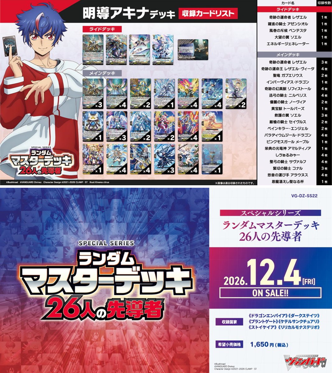 カードファイト!! ヴァンガード公式 on X: 