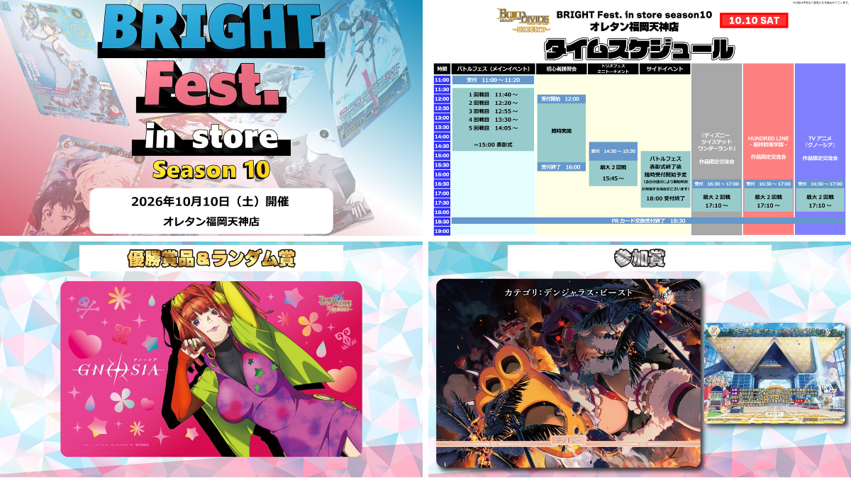 TCG「ビルディバイド」【公式】 on X: 