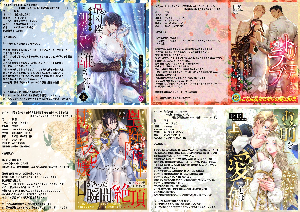 臣 桜（おみ・さくら）⋈🌸 on X: 
