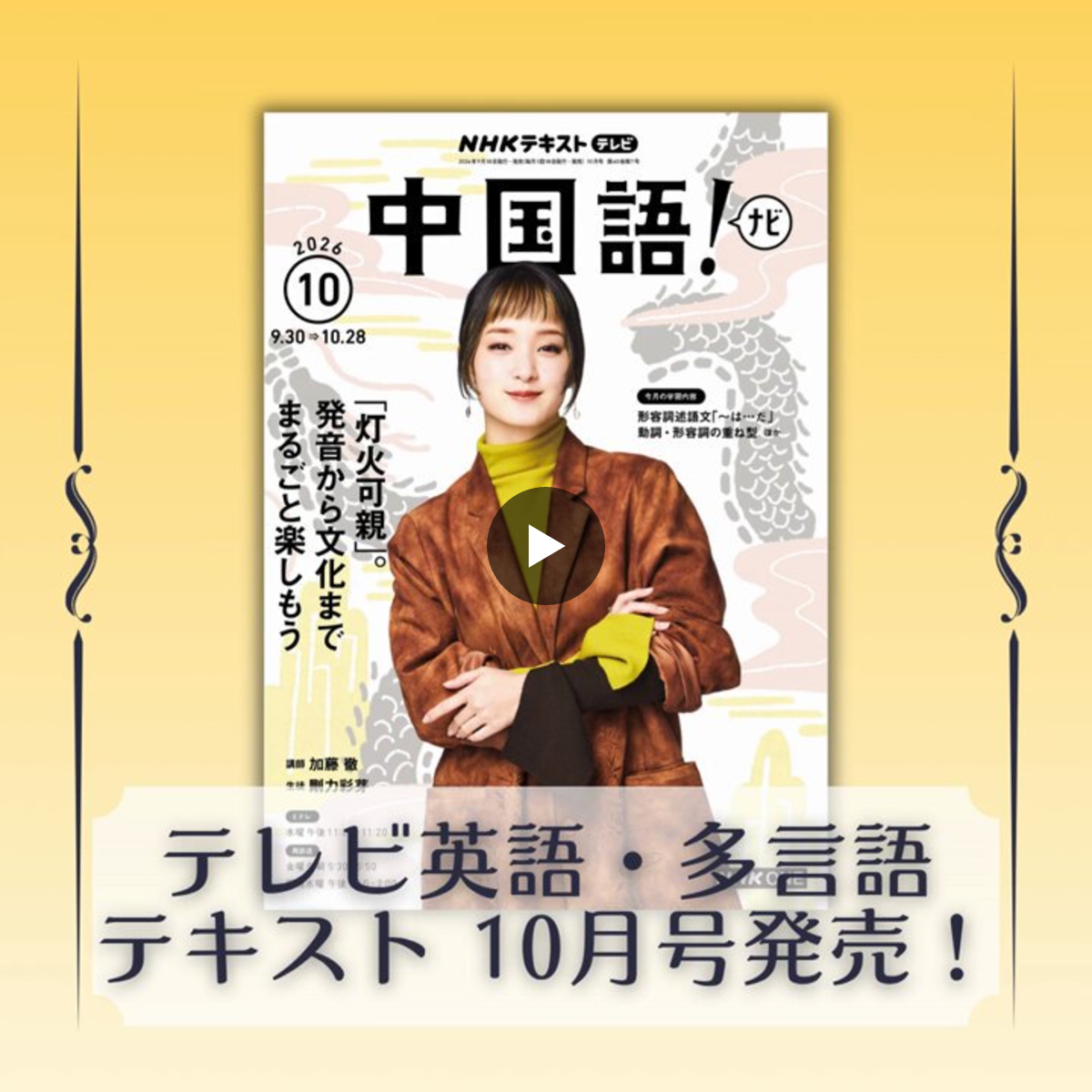 NHKテキスト 語学カフェ on X: 