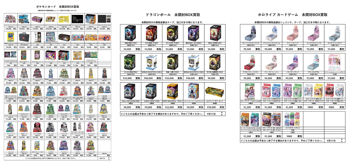公式】千葉・茨城鑑定団 - 📦宅配買取💴送料無料！ on X