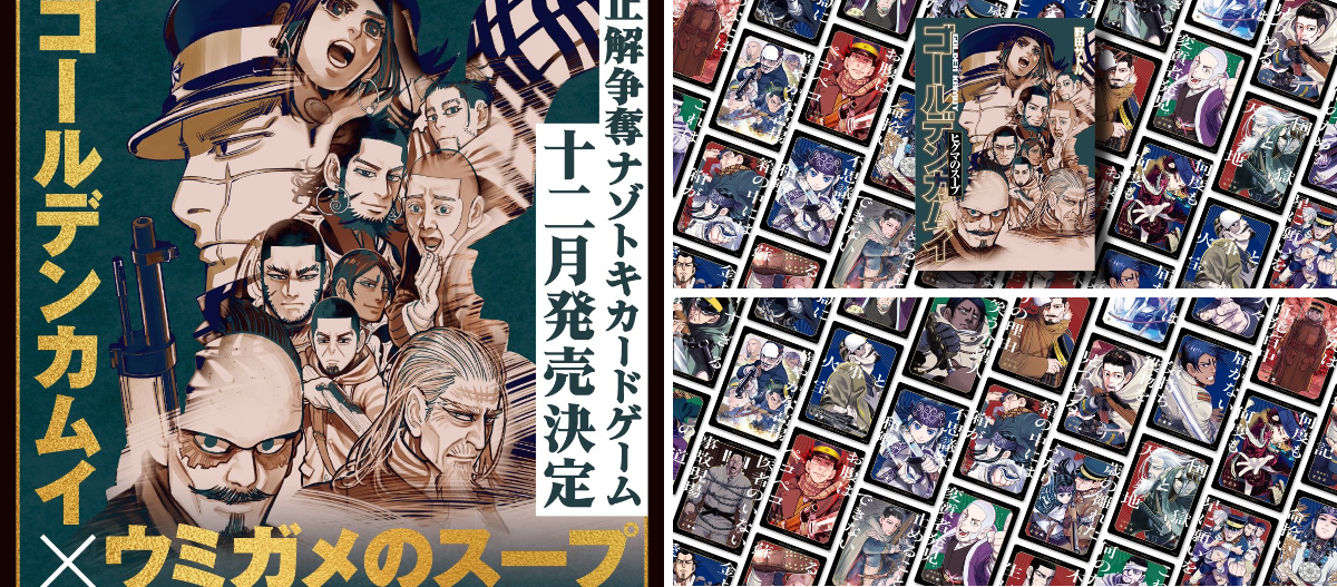 UKMK by SHUEISHA GAMES on X: 