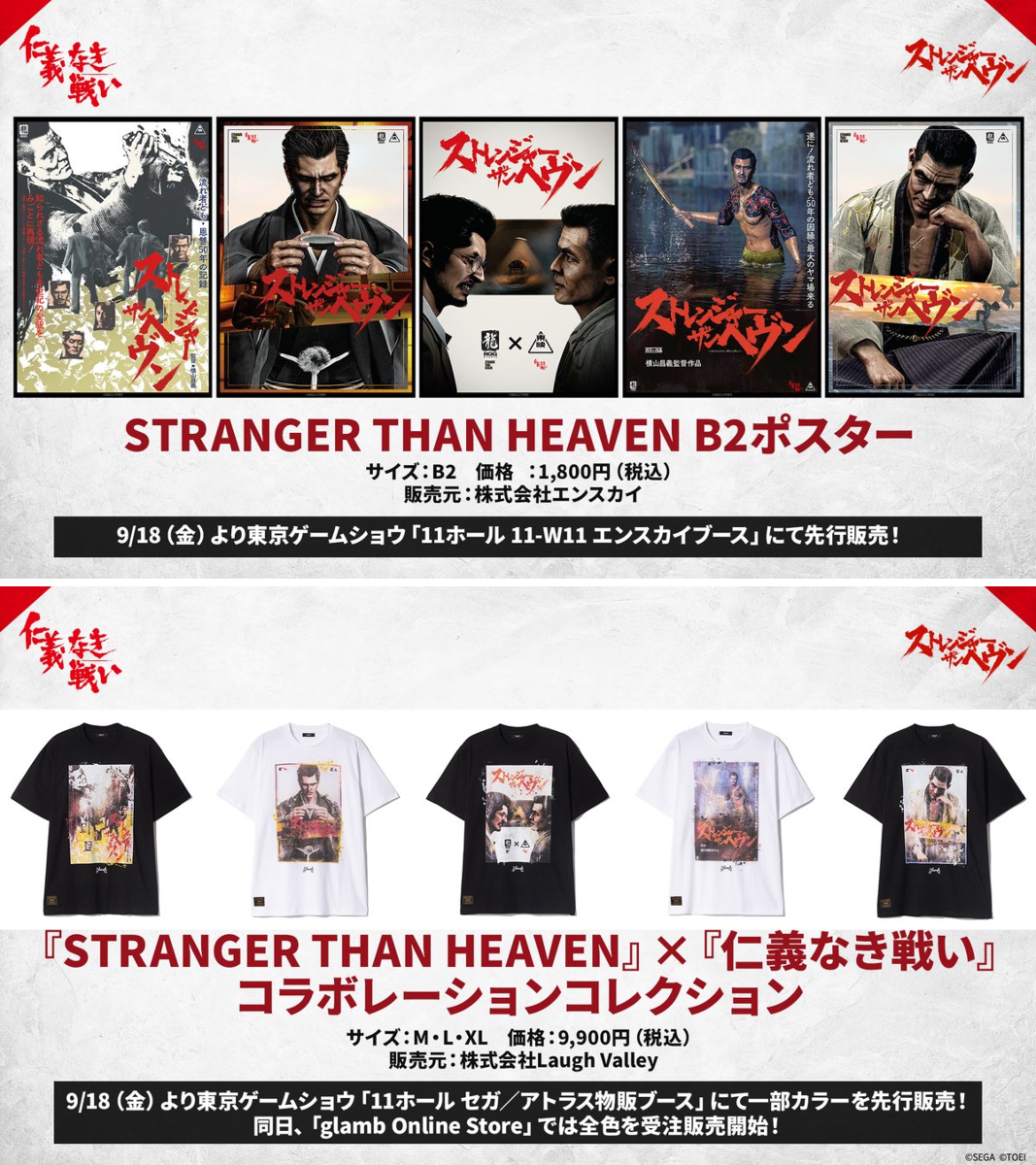 STRANGER THAN HEAVEN 公式 on X: 