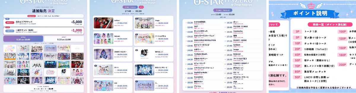 アイドルは下剋上 a X: 