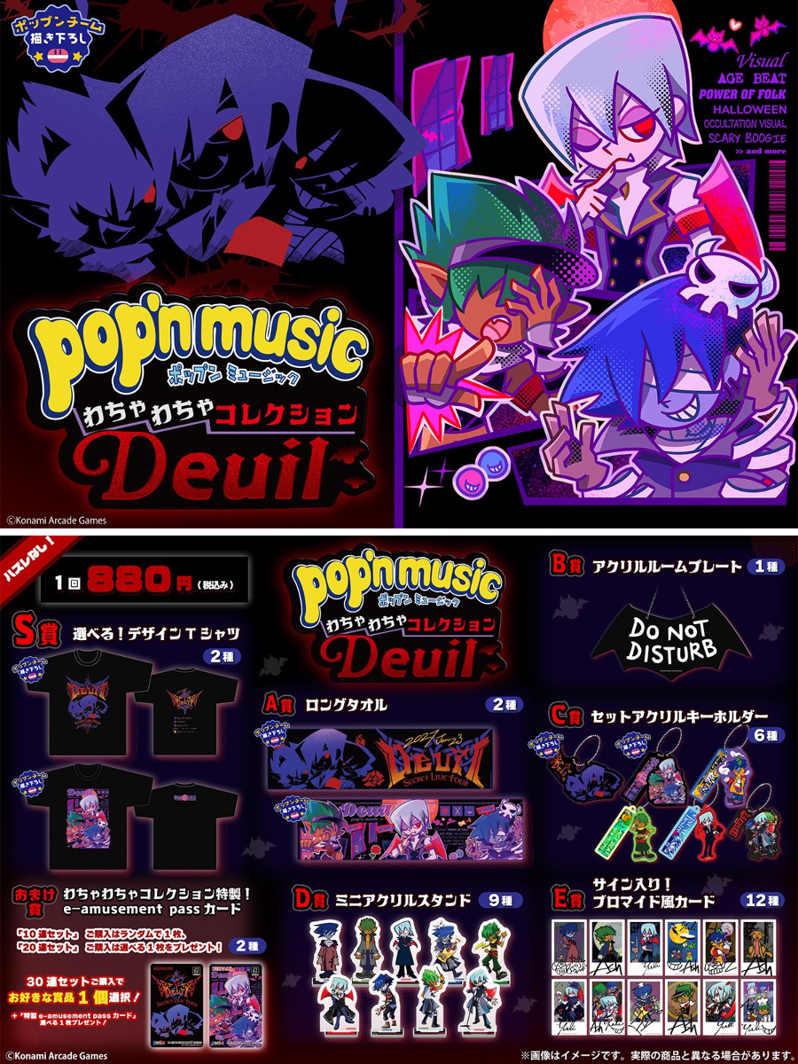 コナミ プレミアムくじ ONLINE on X: 