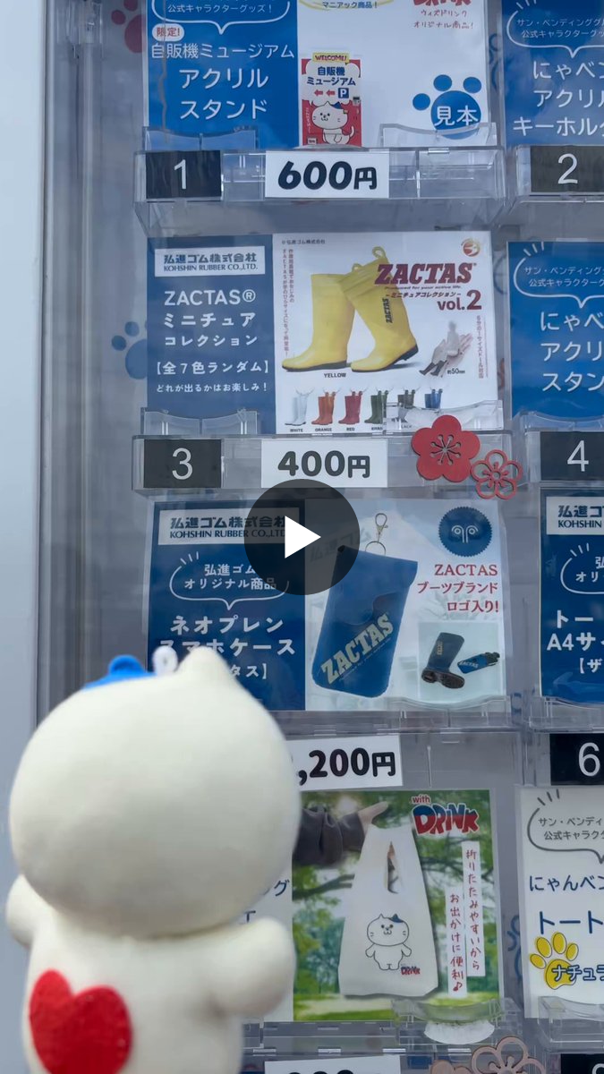 with DRINK🥤自販機のサン・ベンディング東北 on X: 
