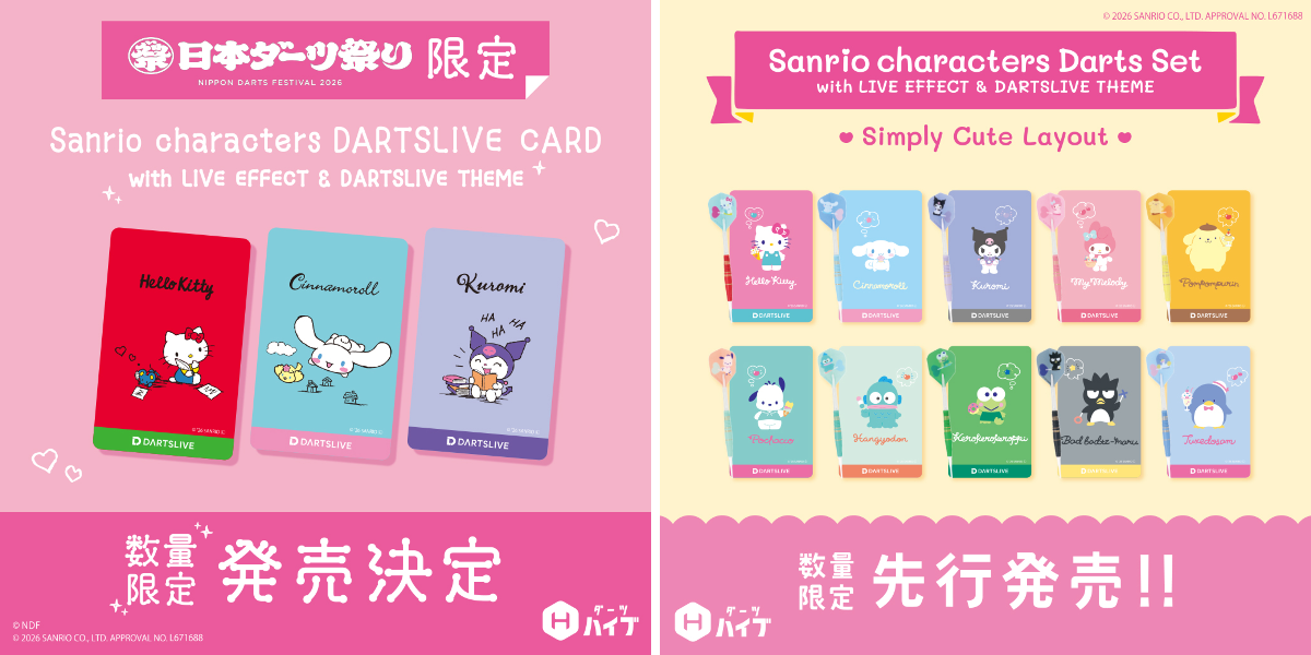 ダーツハイブ / DARTS HIVE 【公式】🎯 على X: 
