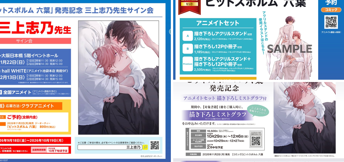 アニメイト和歌山 on X: 