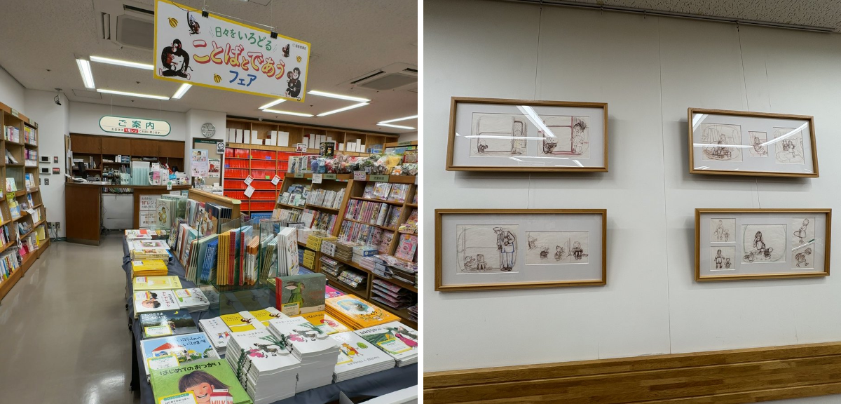 福音館書店 販売課 on X: 