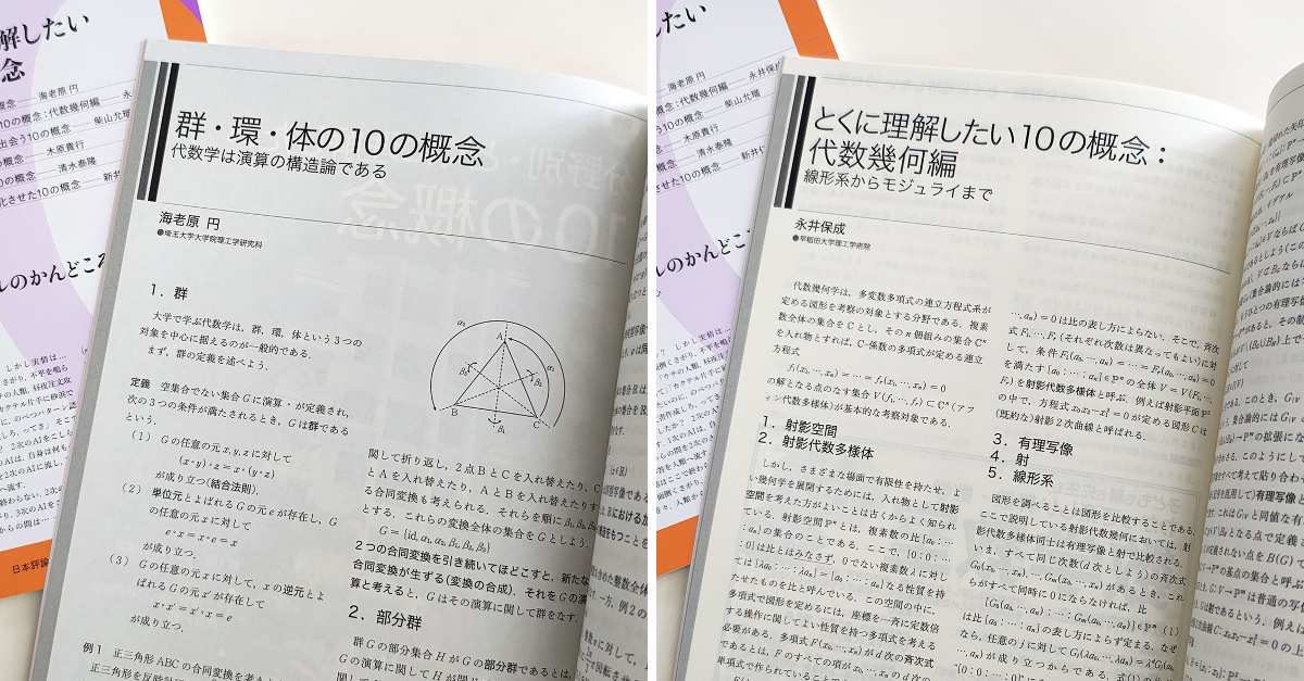 日本評論社 on X: 