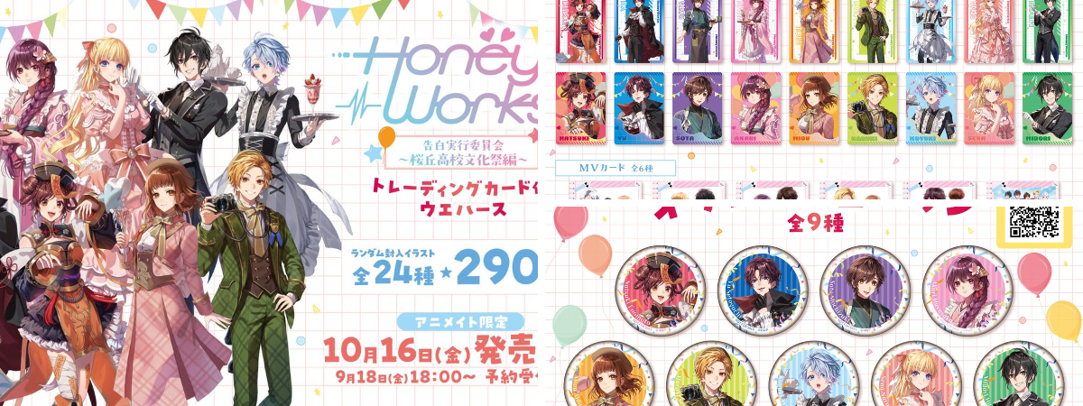 HoneyWorks┗|∵|┓公式 on X: 