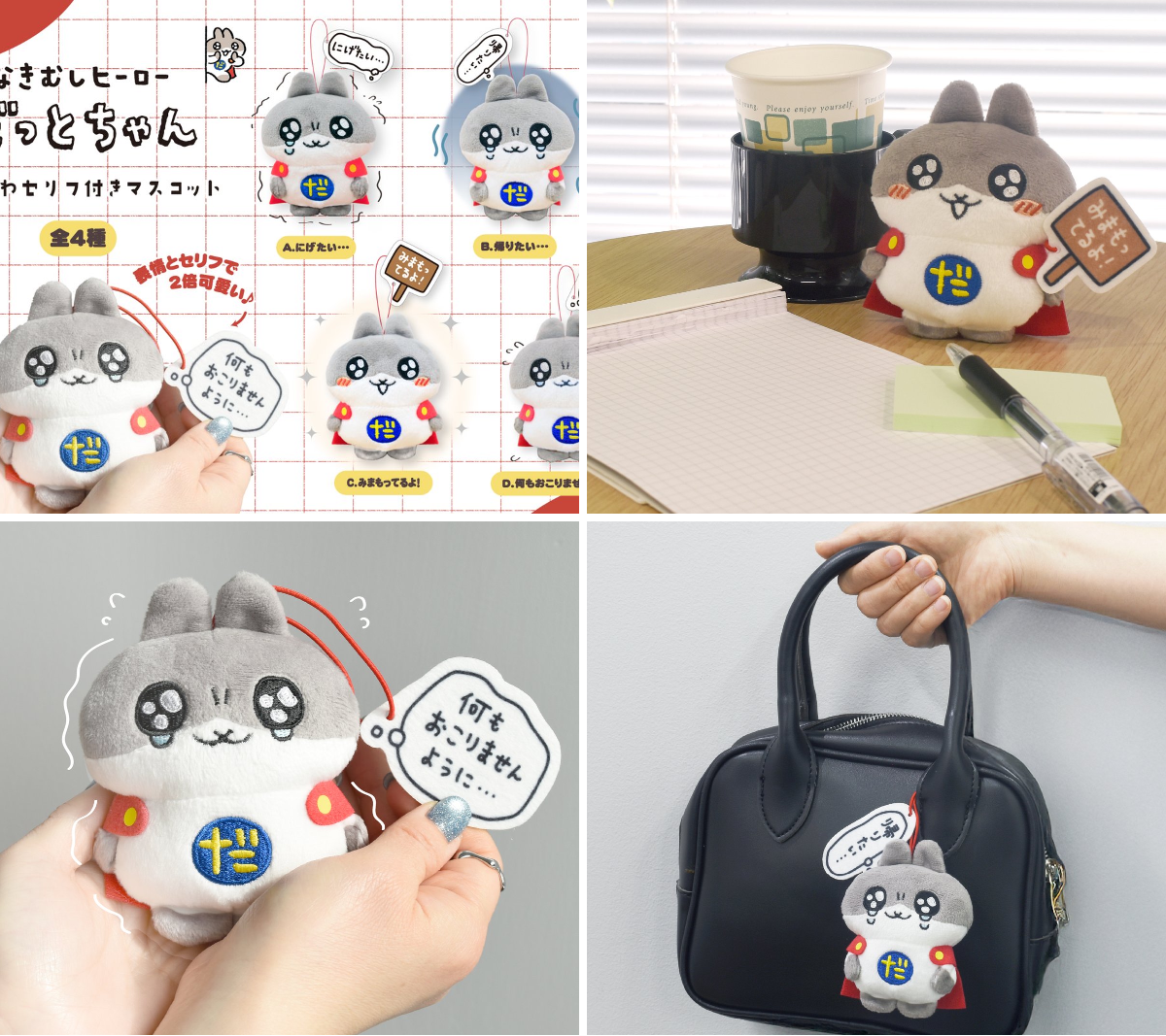 公式】フクヤ｜プライズ в X: „⭐新商品情報⭐ 話題のキャラクター