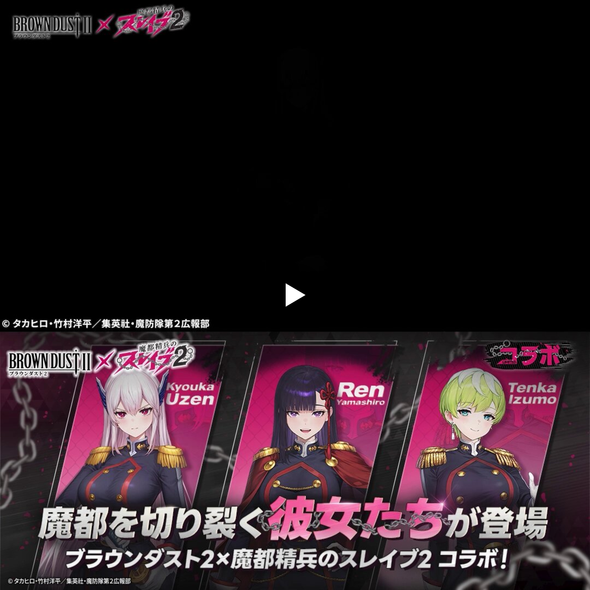 公式】ブラウンダスト2 on X: 