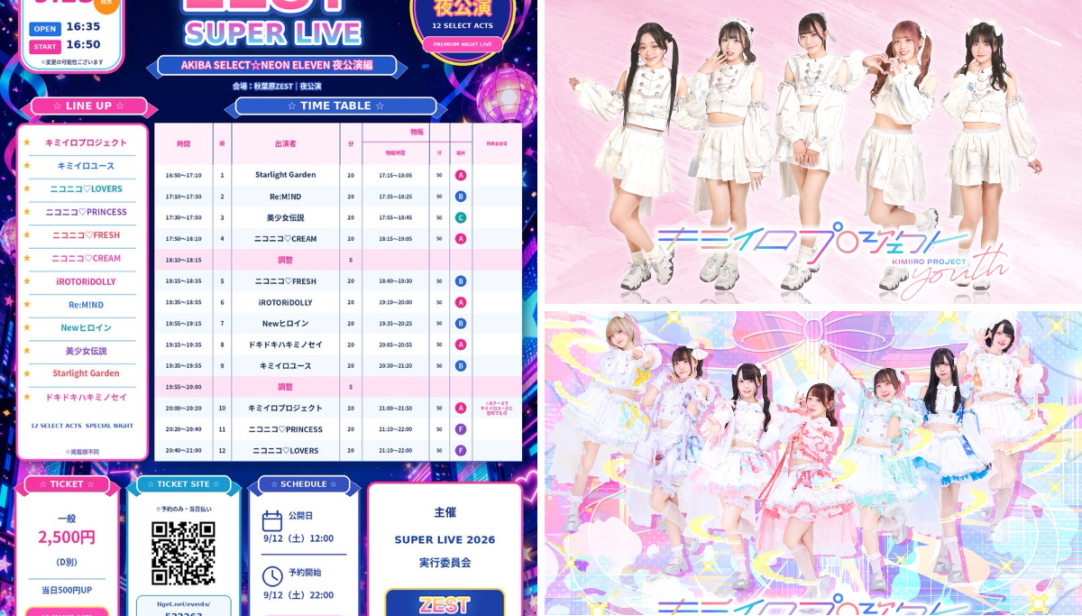 非売品　激レア　キミの未来 / media youth プロモーション用 キミイロプロジェクト【Official】 12/14（月）渋谷 club asia