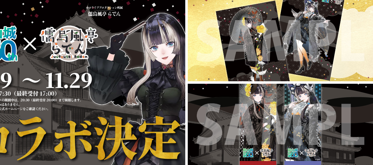 ホロライブ グッズ情報（非公式） on X: 