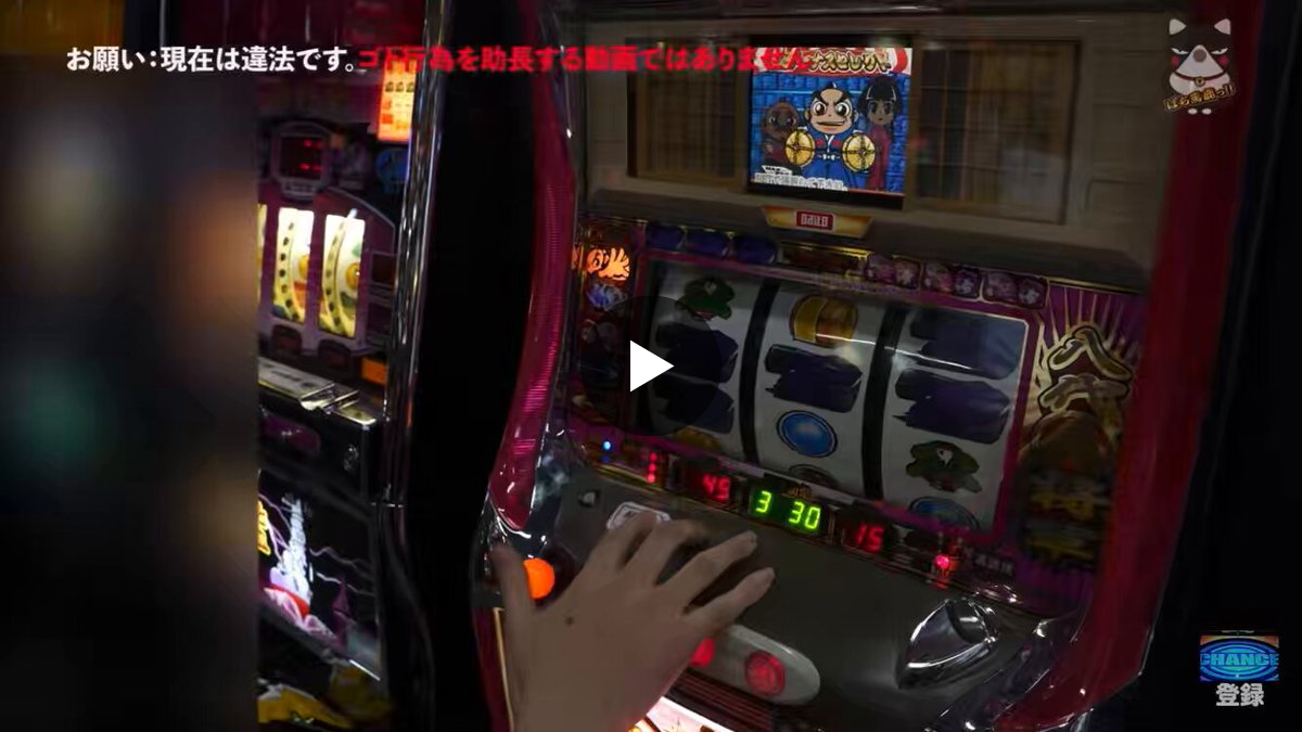 現役パチプロニキ on X: 