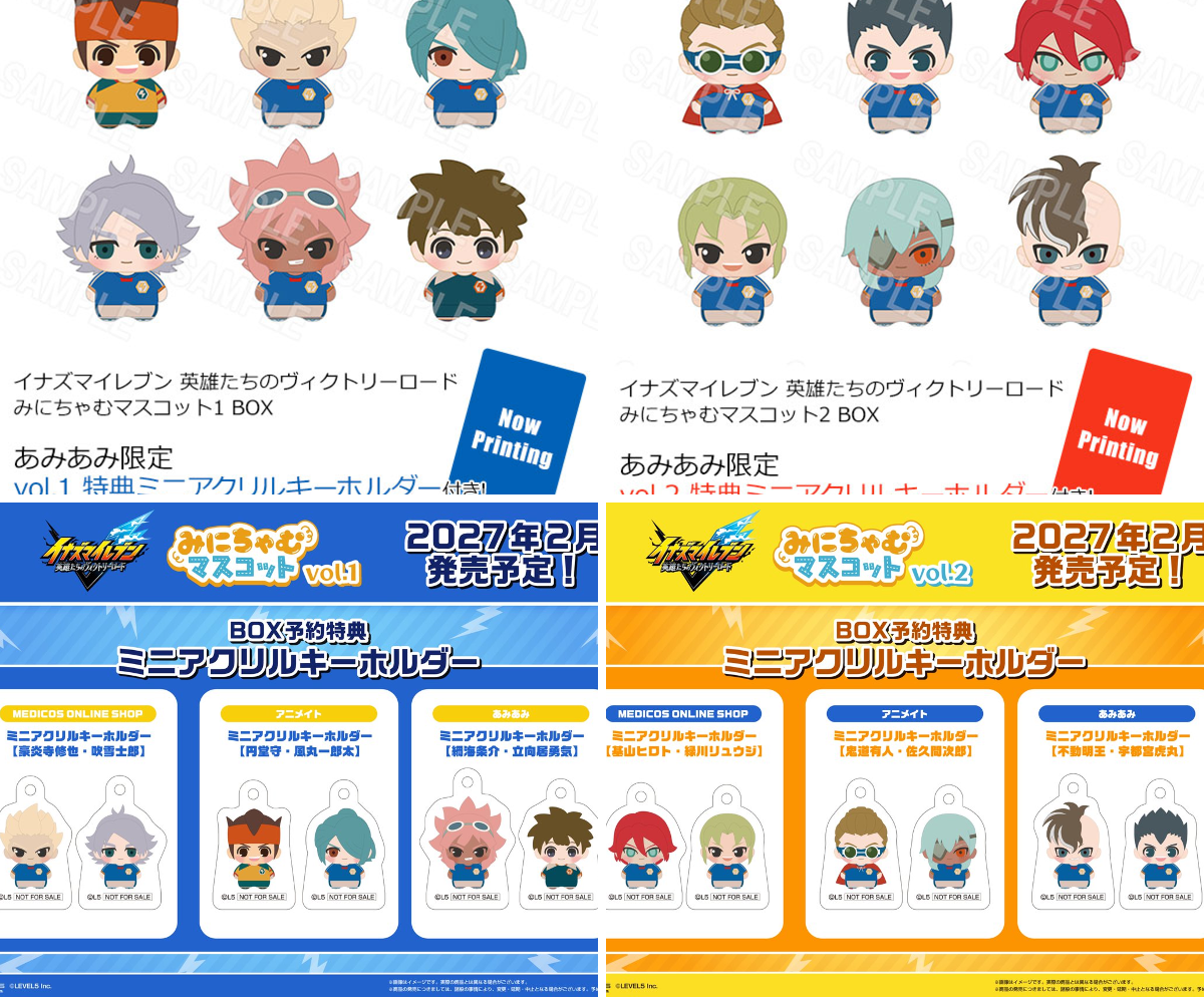 イナズマイレブン グッズ新情報 on X: 