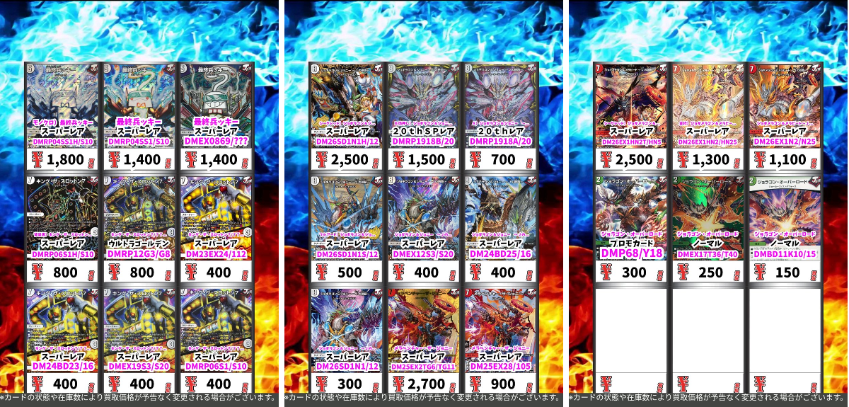 カードボックス青馬堂書店矢向店 on X: 