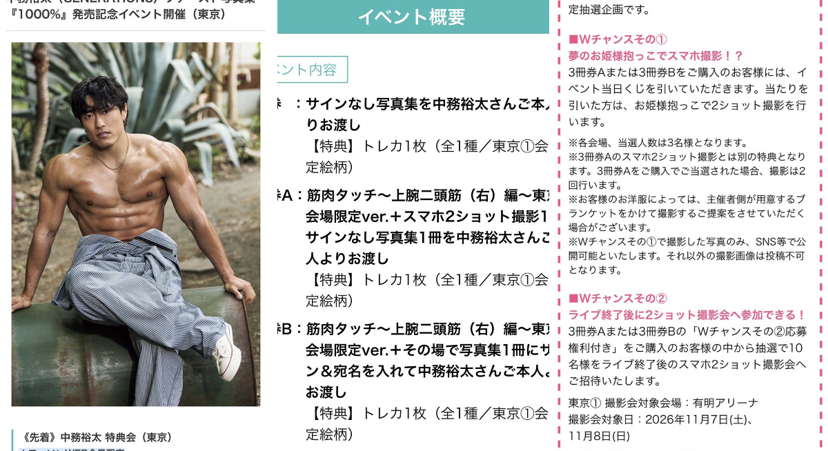 EXILE TRIBE 最新情報 on X: 