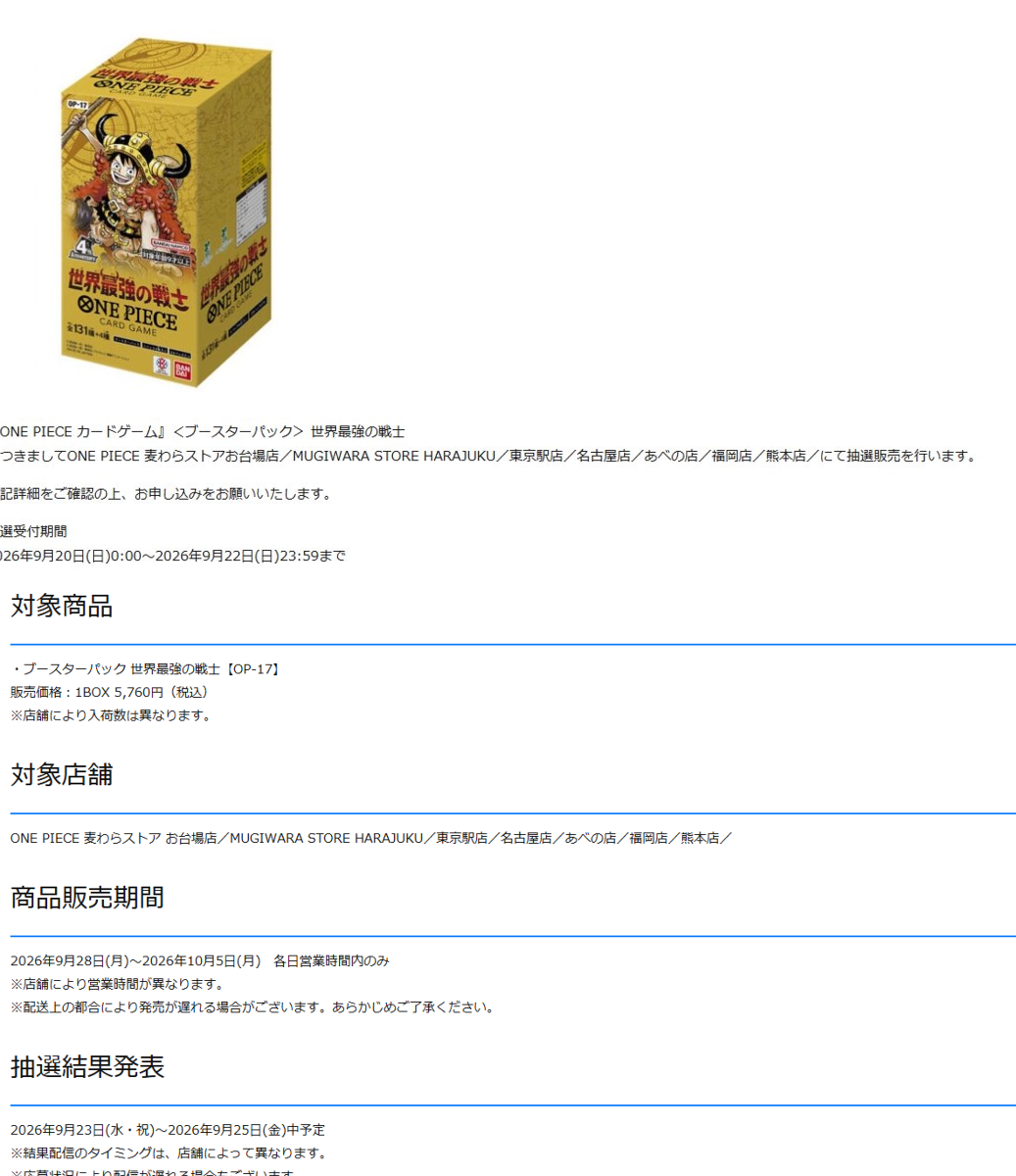 ワンピースカードゲーム速報 - 抽選 再販予約通知 on X: 