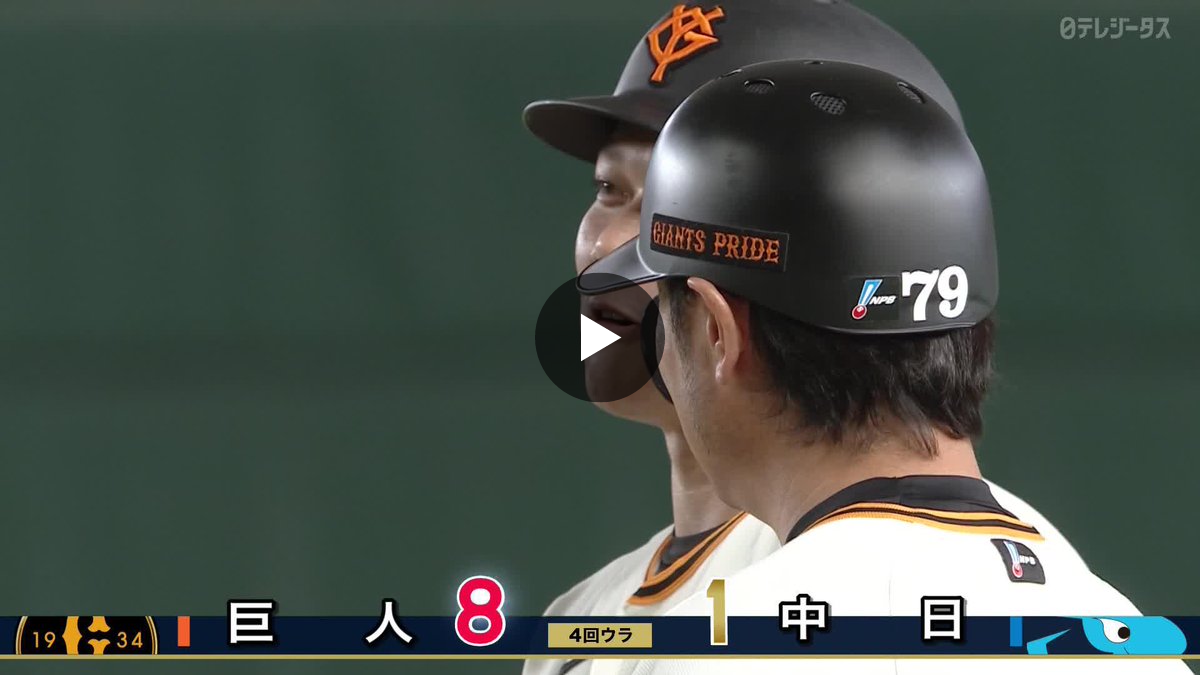 ⚾️DAZNベースボール on X: 