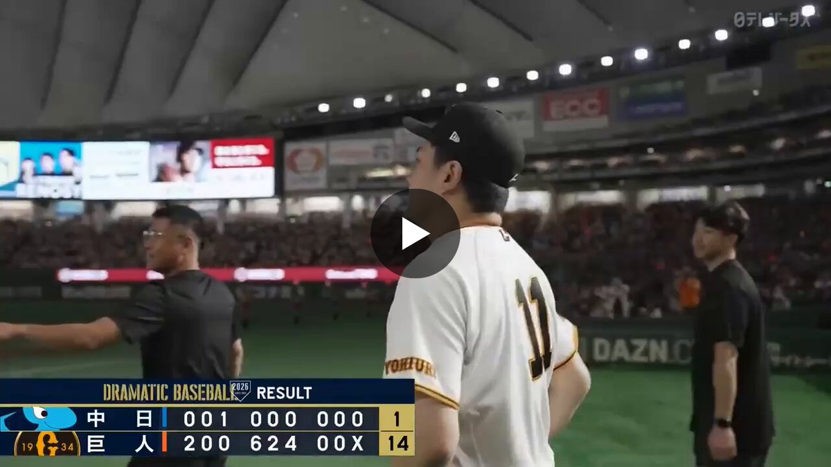 DRAMATIC BASEBALL 2026 on X: 