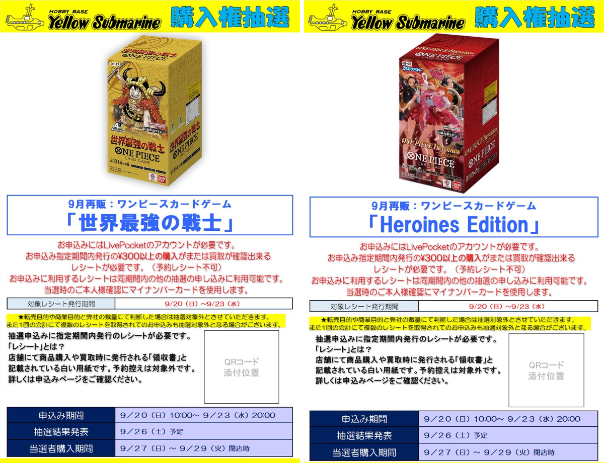 イエローサブマリン宣伝 on X: 