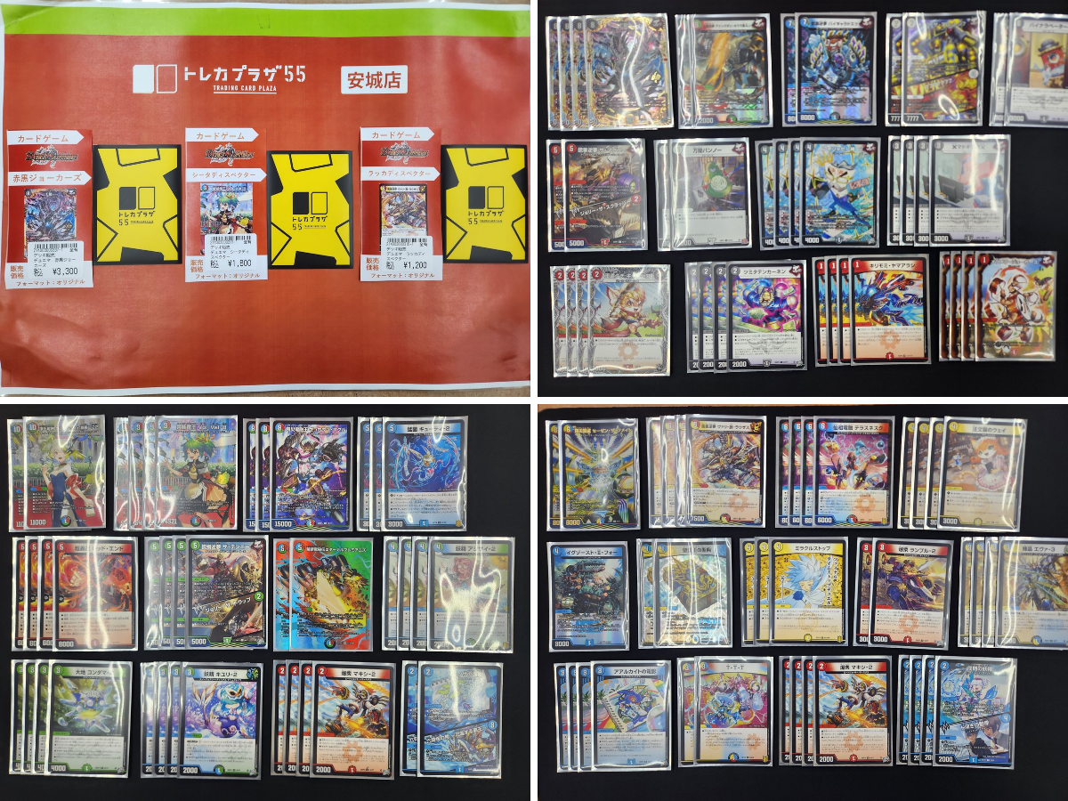 トレカプラザ55 安城店 on X: 