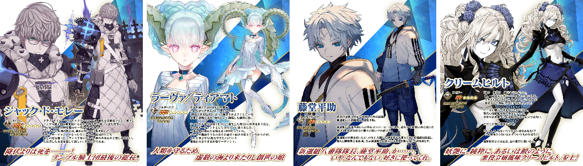 公式】Fate/Grand Order on X: 