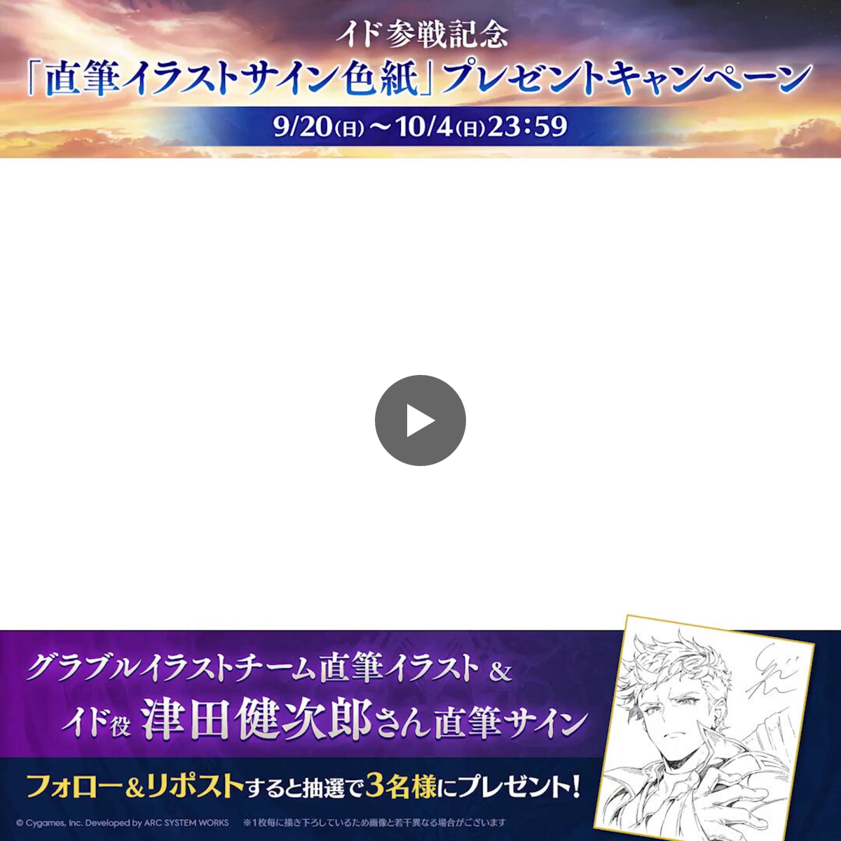 GBVS/Granblue Fantasy Versus on X: 