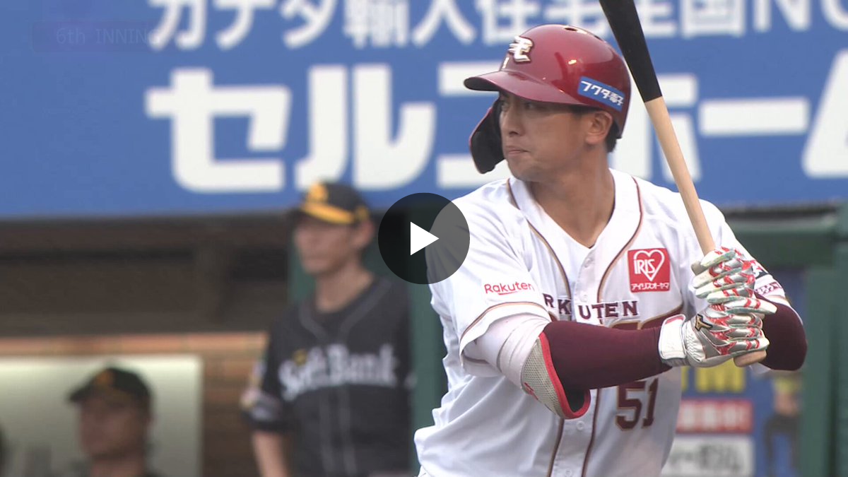 東北楽天ゴールデンイーグルス on X: 