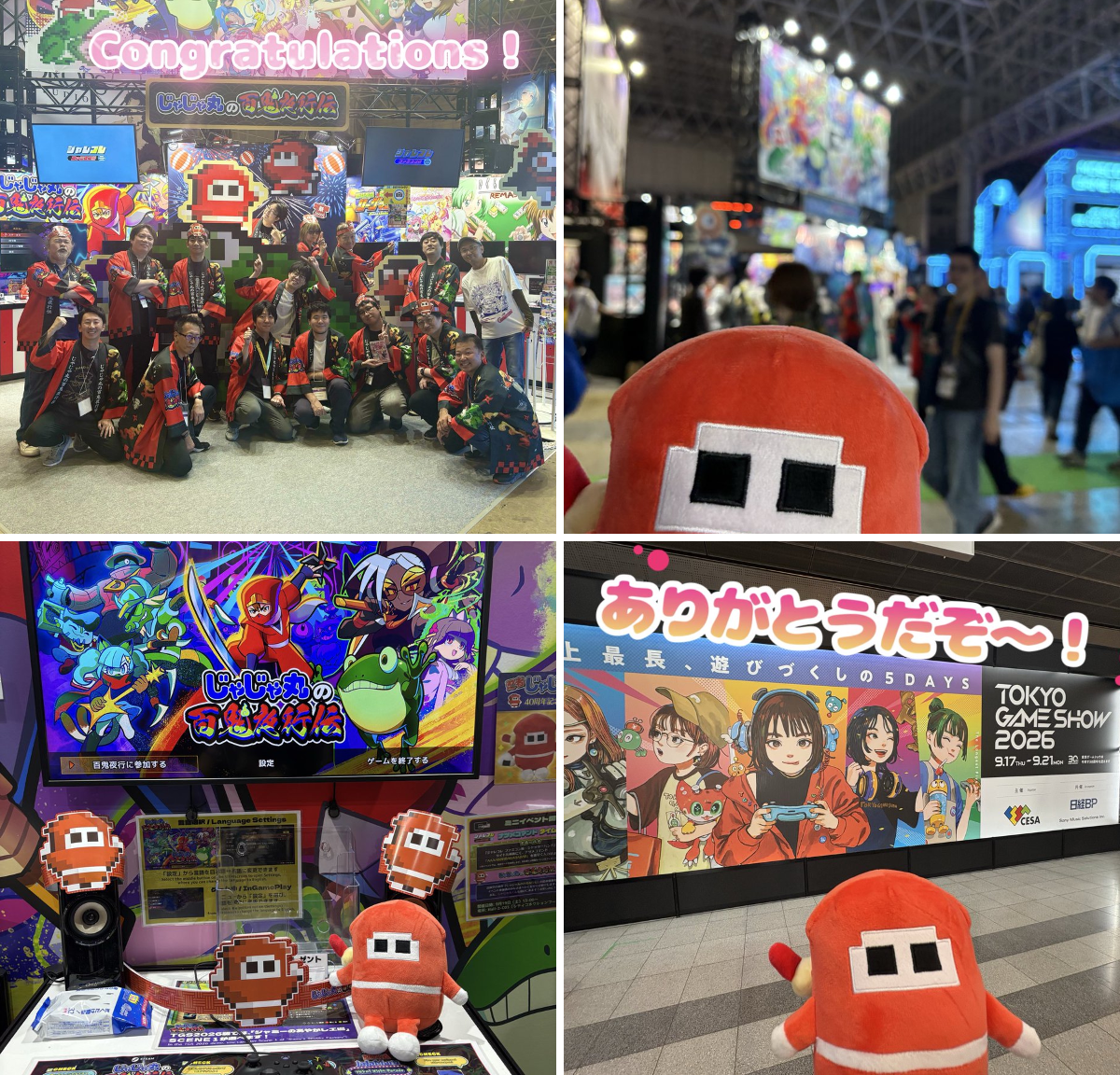 忍者じゃじゃ丸くん【公式】＜株式会社シティコネクション看板キャラクター＞ on X: "東京ゲームショウ、シティコネクションブースに遊びに来て ...