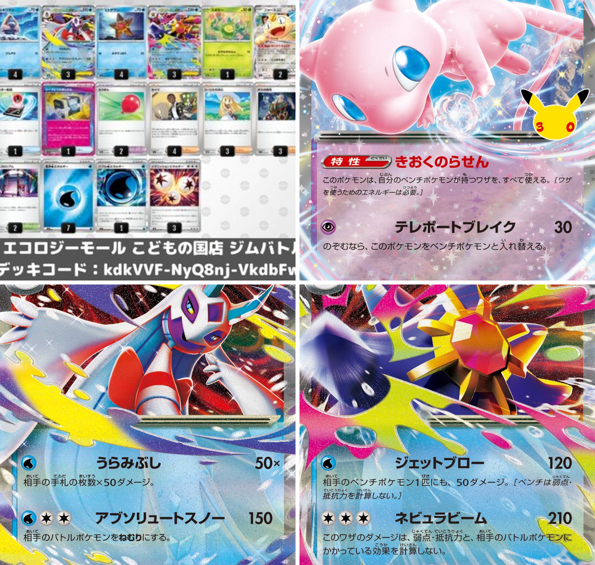 ポケカードラボ on X: 