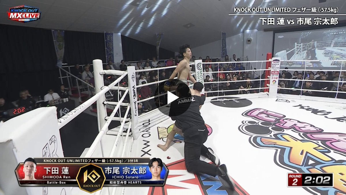 KNOCK OUT（ノックアウト）公式 on X: 