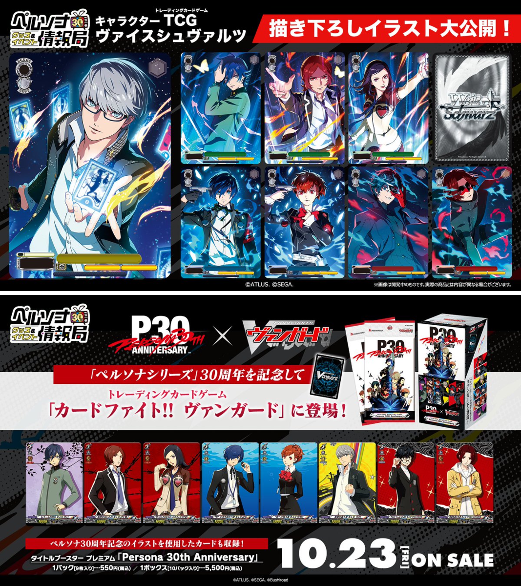 モルガナ_ペルソナ広報 على X: 