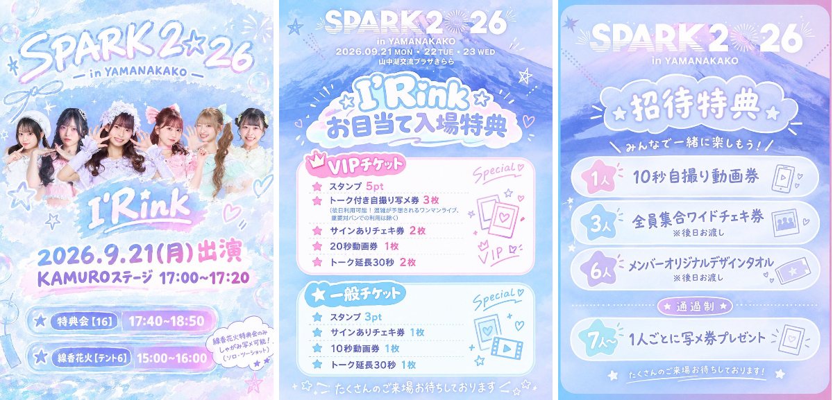 I'Rink【Official】10/26duoワンマン på X: 