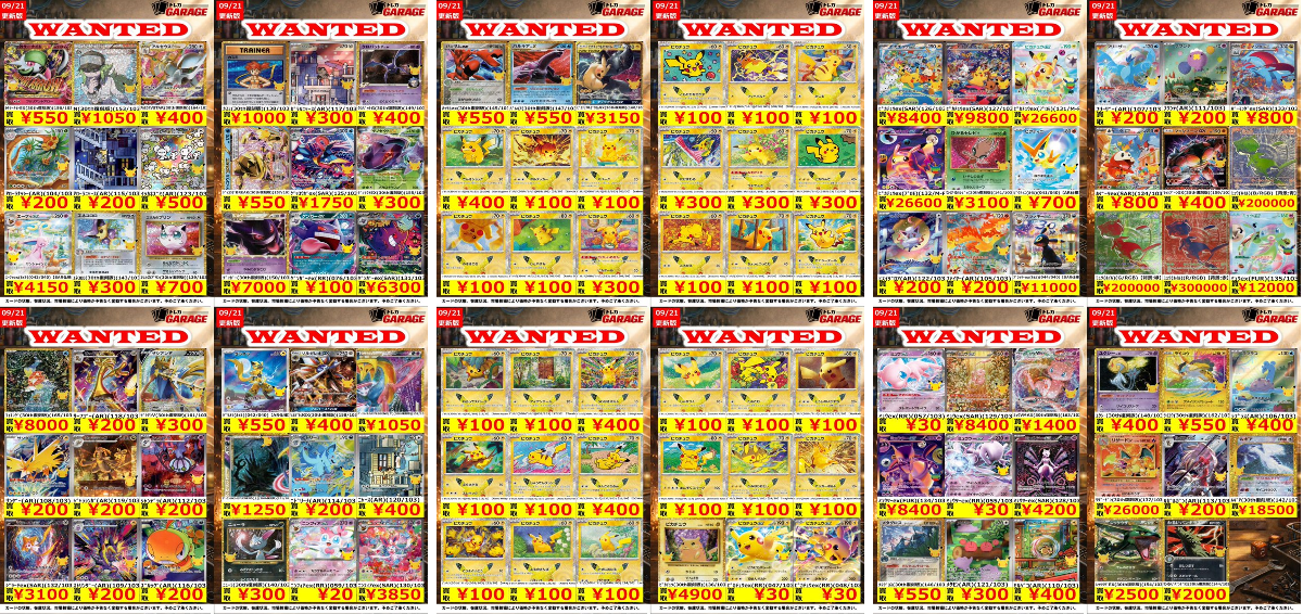 トレカガレージ on X: 
