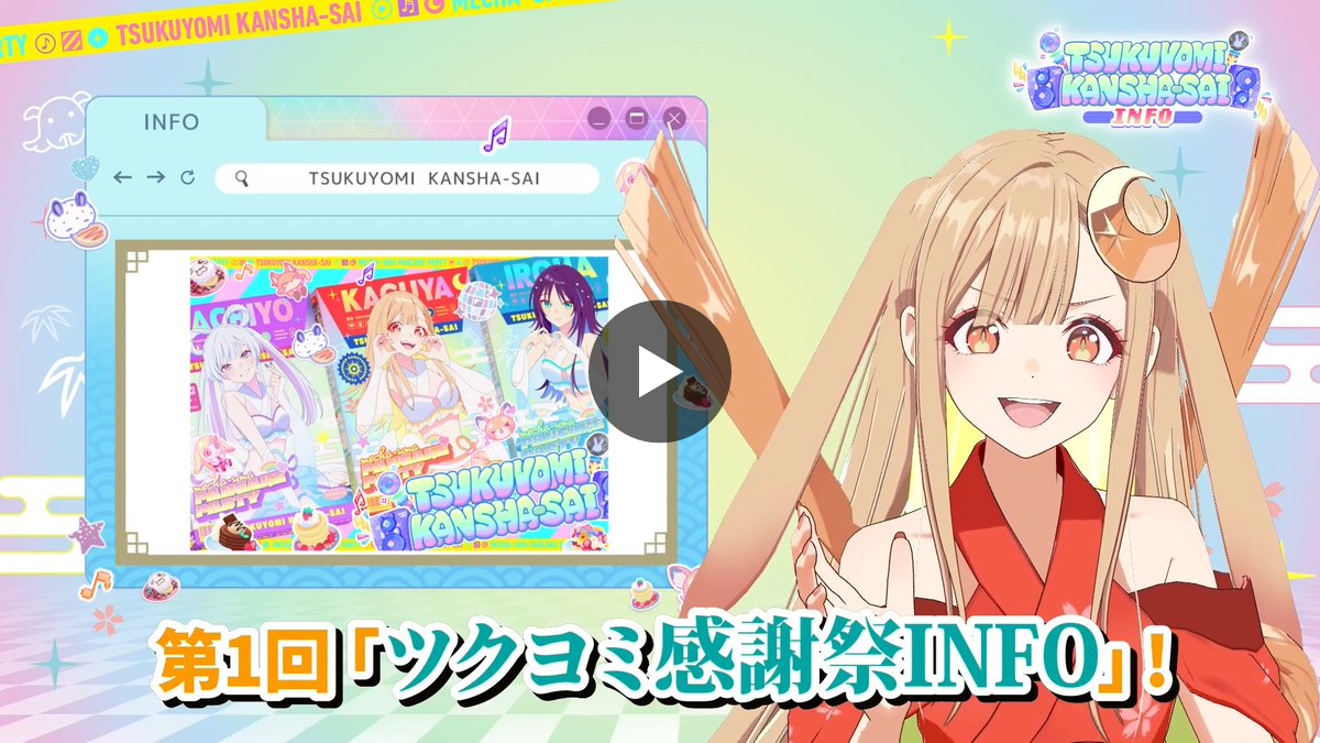 超かぐや姫！』公式＠映画 復活上映中！ on X: 