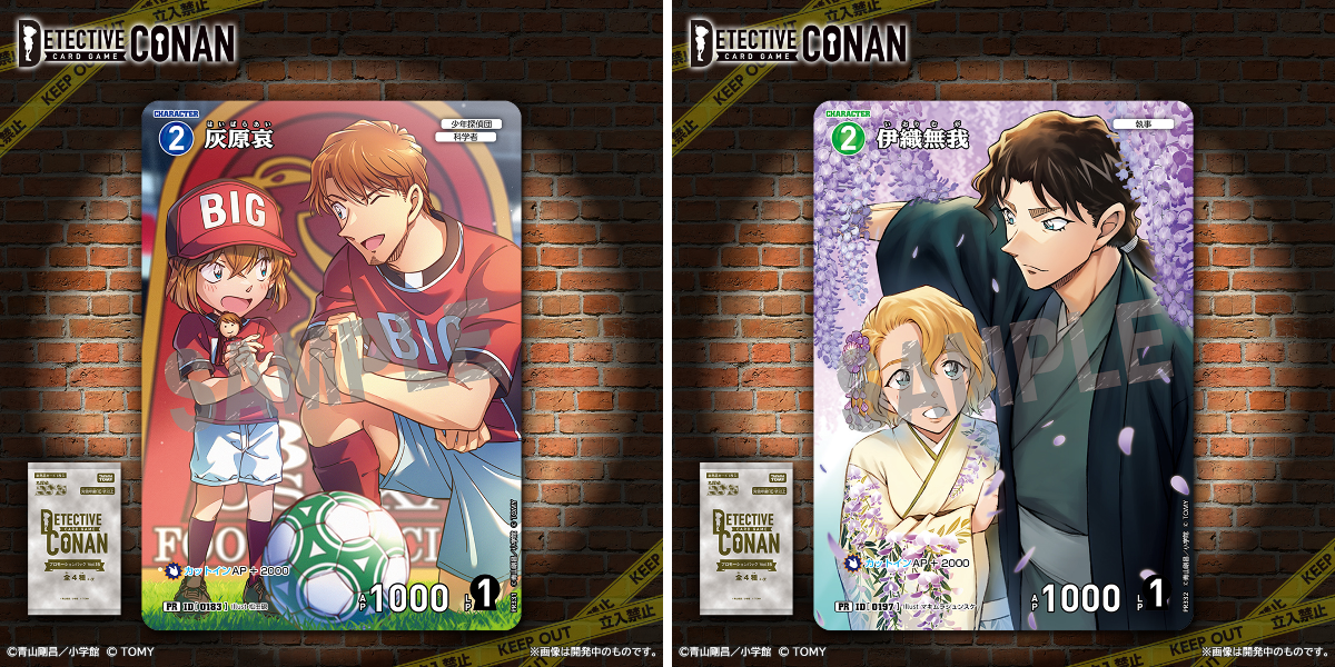 公式】名探偵コナンカードゲーム on X: 