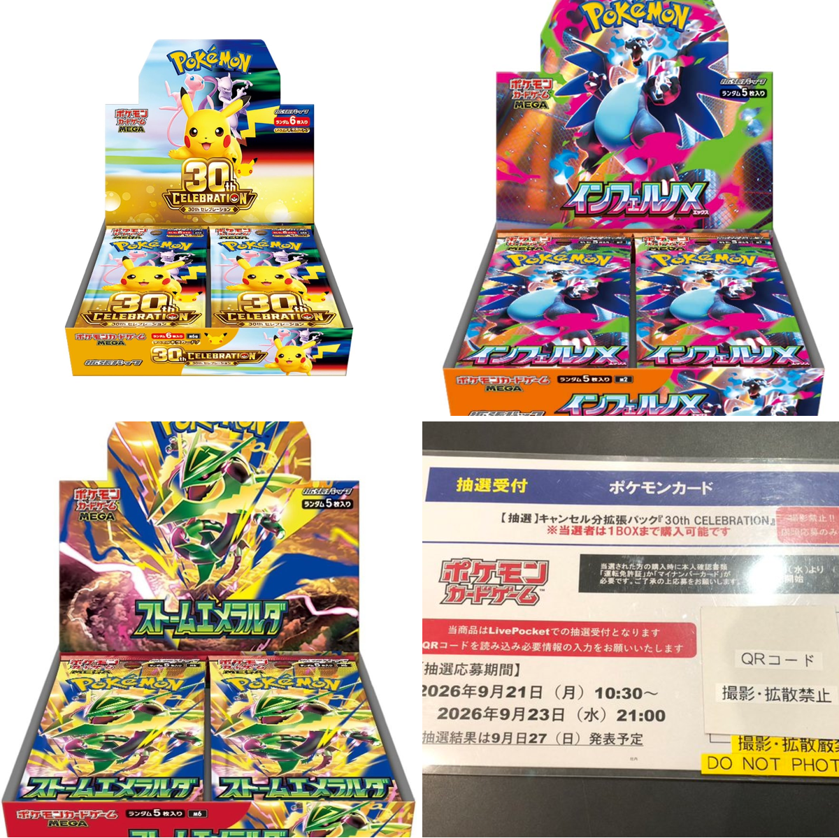 人気トレカゲットナビ 定価購入支援速報 on X: 