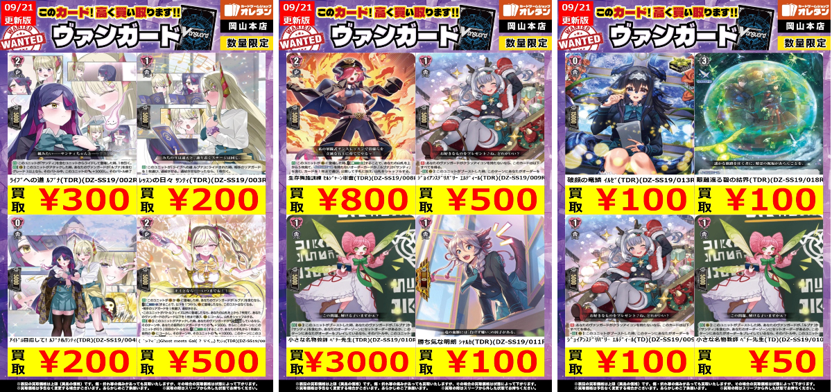 オレタン岡山本店 on X: 