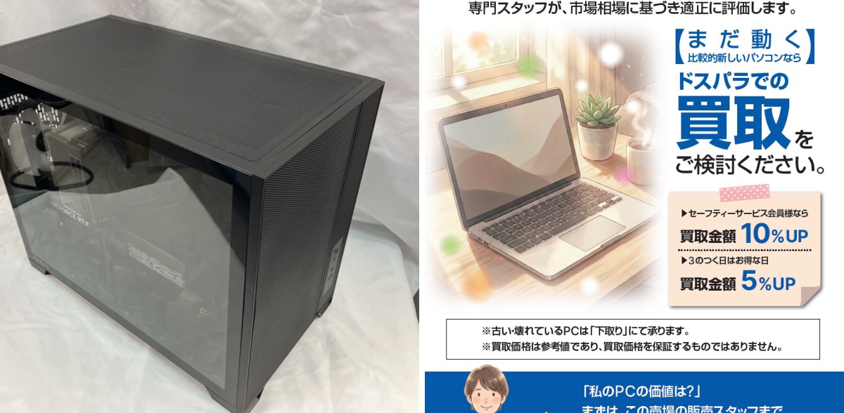 ドスパラ仙台店 on X: 