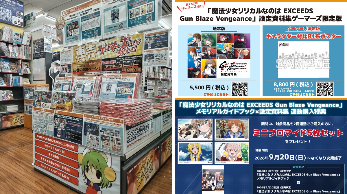 ゲーマーズ名古屋店 on X: 