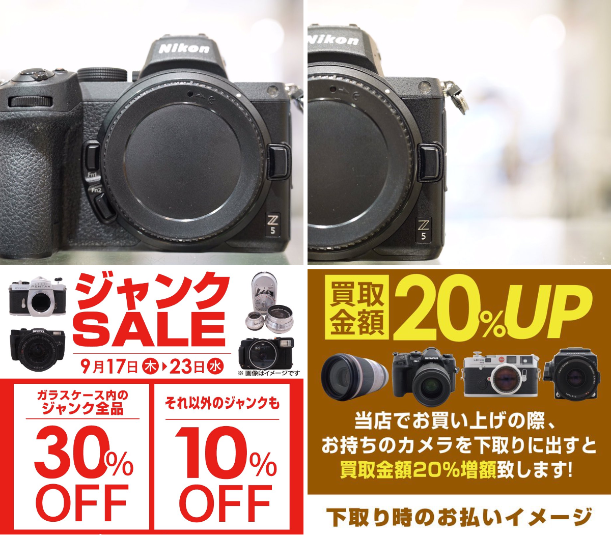 ワットマン カメラ 町田東急ツインズカメラ買取センター na platformě