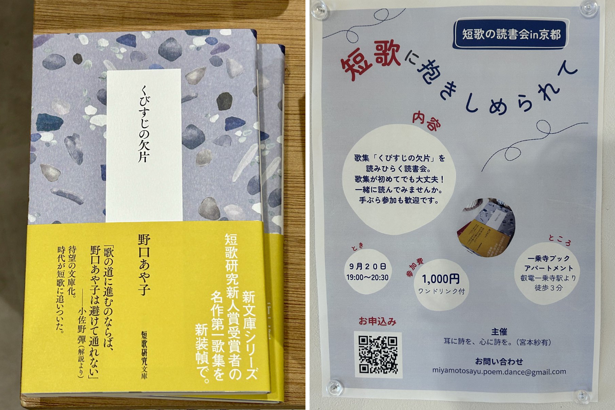 一乗寺BOOK APARTMENT（シェア型書店@京都） on X: 